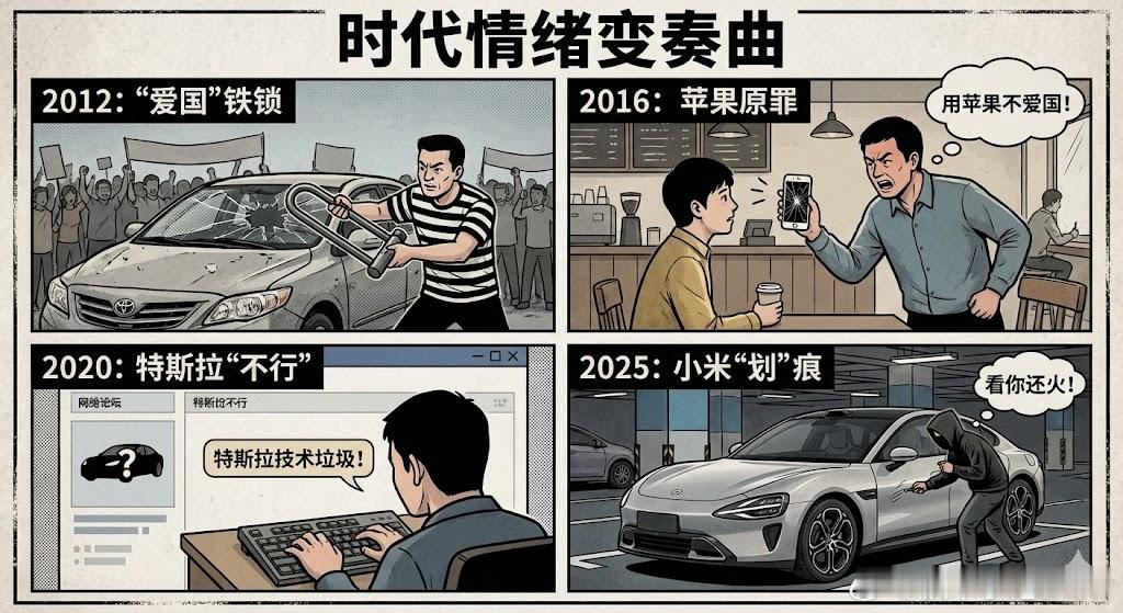 今天的主菜 《时代情绪变奏曲》 