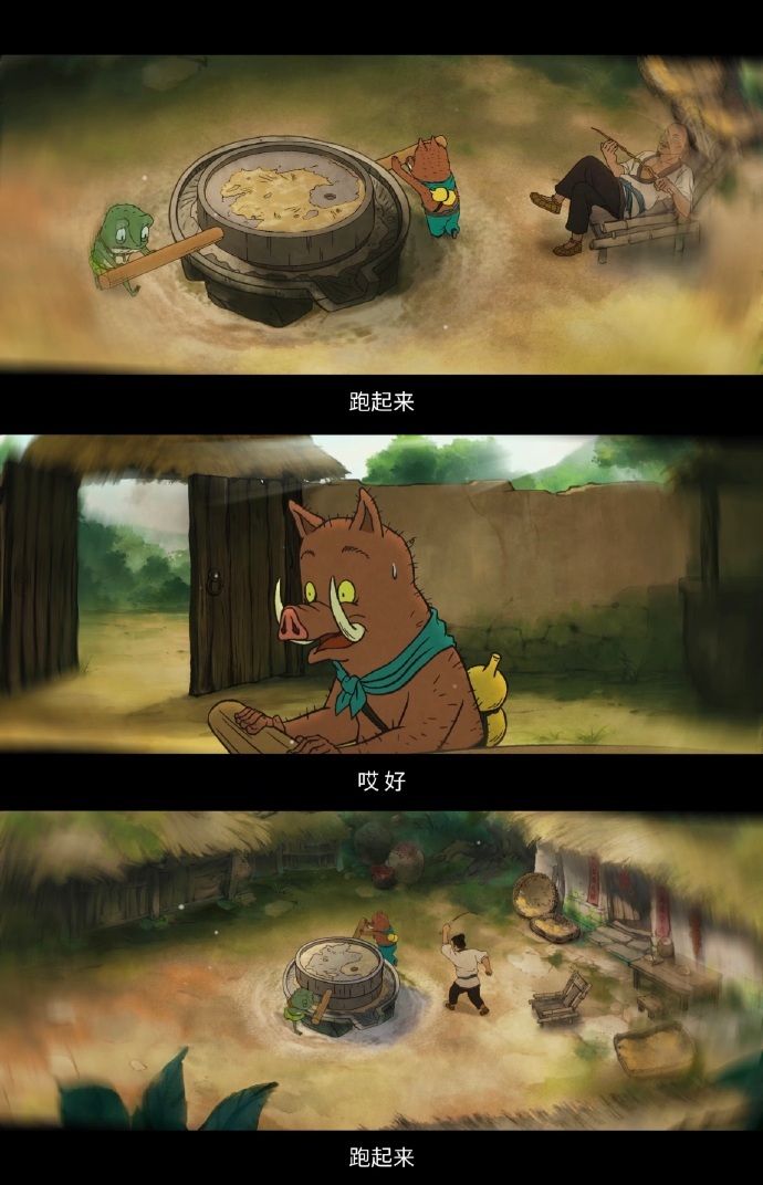 这浪浪山我是待够了  这浪浪山我是待够了，看到小猪妖都能离开，说走就走，人心中的