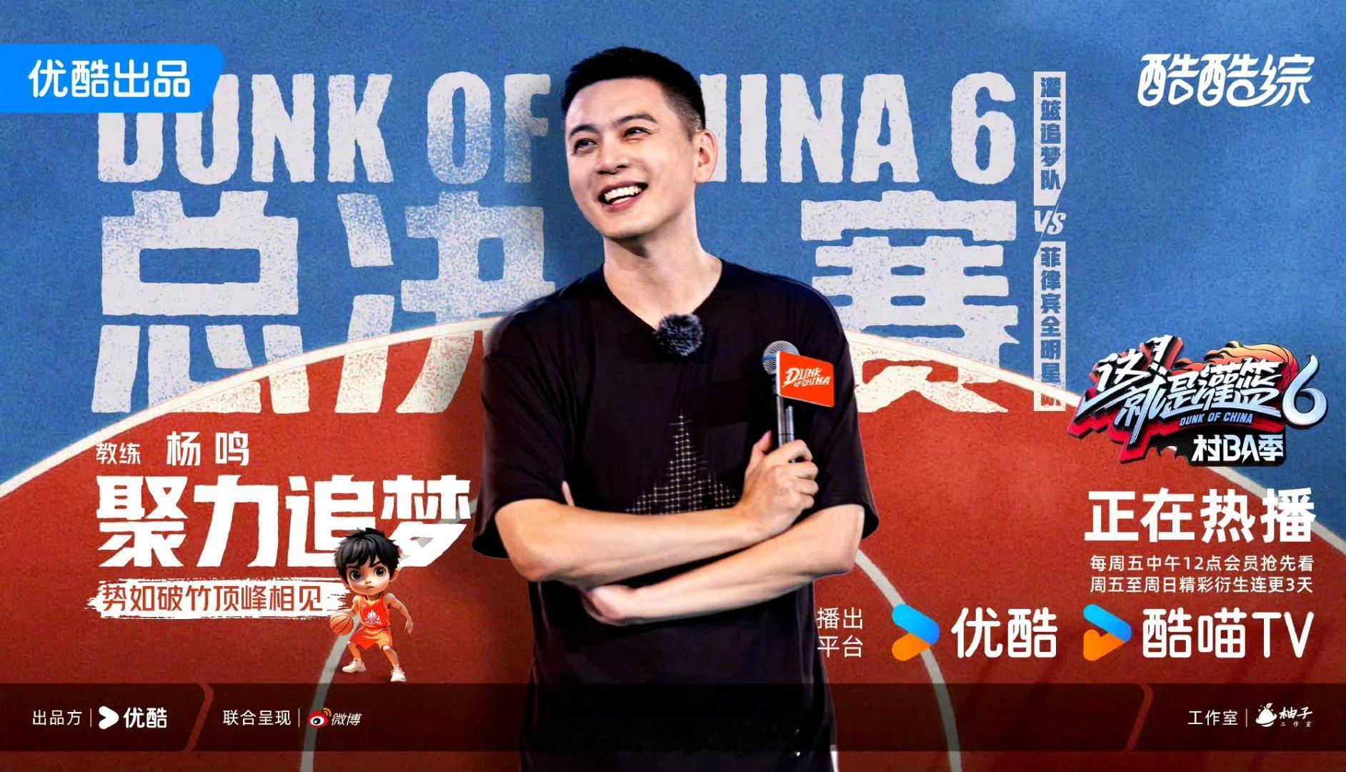 #这就是灌篮6今日收官# 好喜欢村ba季！《这就是灌篮6》今日收官！不知道苏醒和