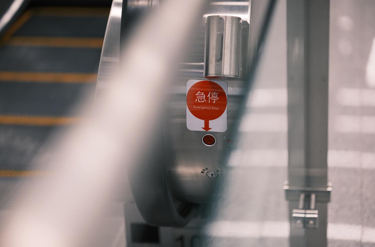 搭乘扶梯请站稳扶好，扶梯两端及长大扶梯中部设有“急停”按钮，发生扶梯卡夹物品或人