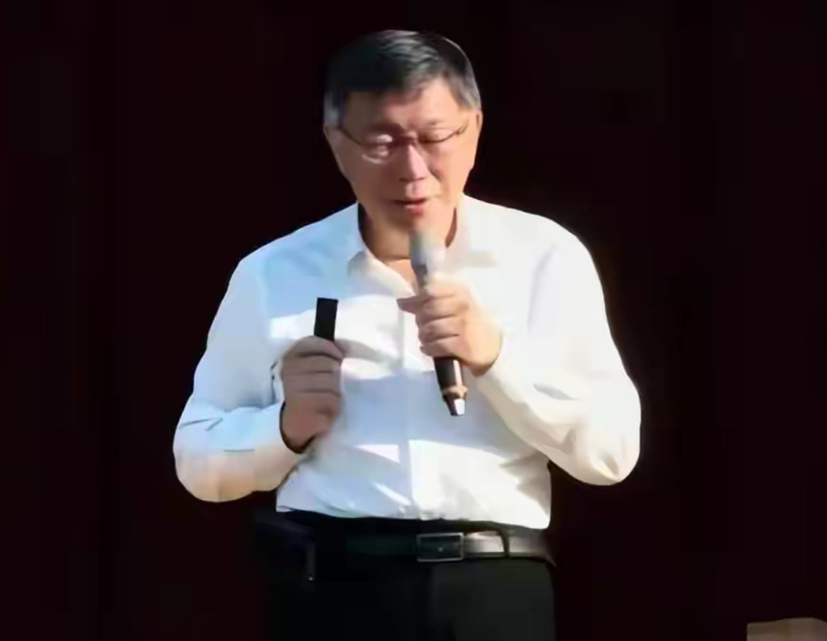 柯文哲：中国崛起威胁全世界，要努力让中国变成文明社会。 