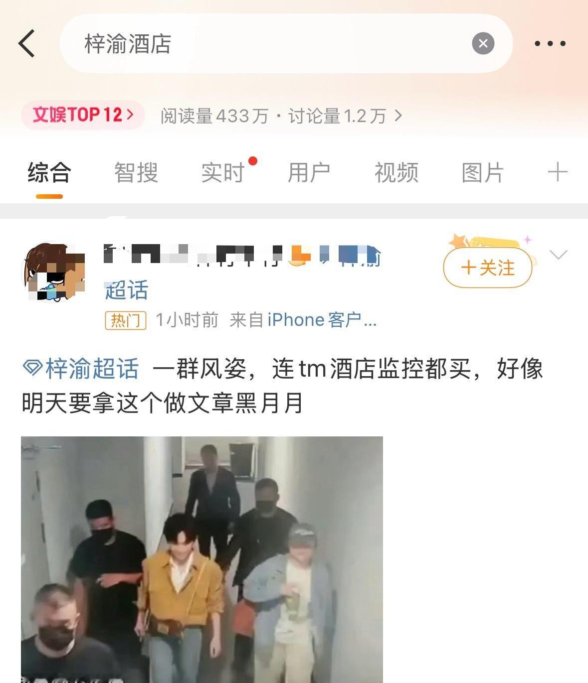 这侵犯隐私权了吧[疑问]梓渝酒店 ​​​