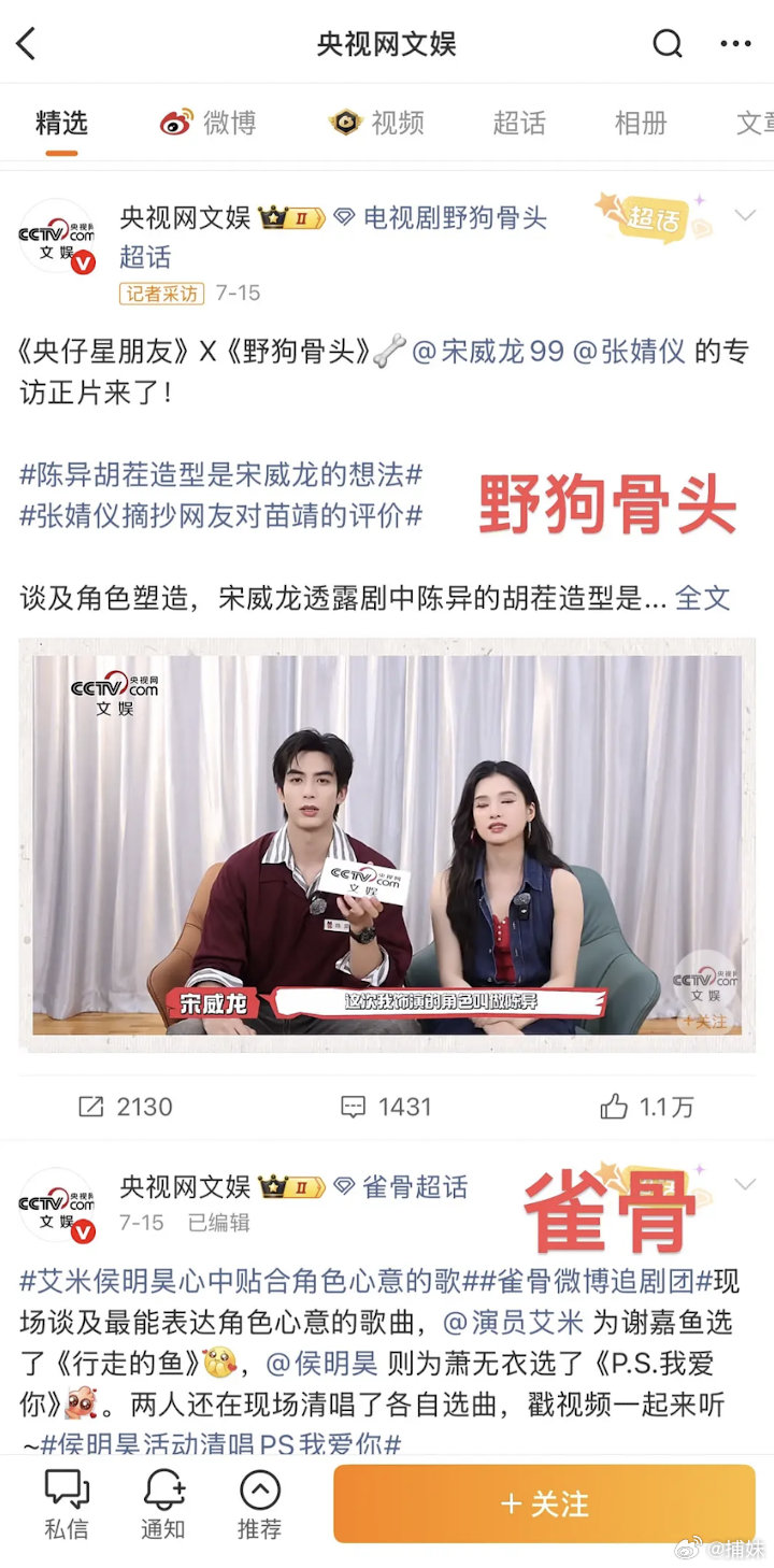 发现央视网文娱自从把🐟内容删除了，那神仙肉是不是也半截入土了？ 