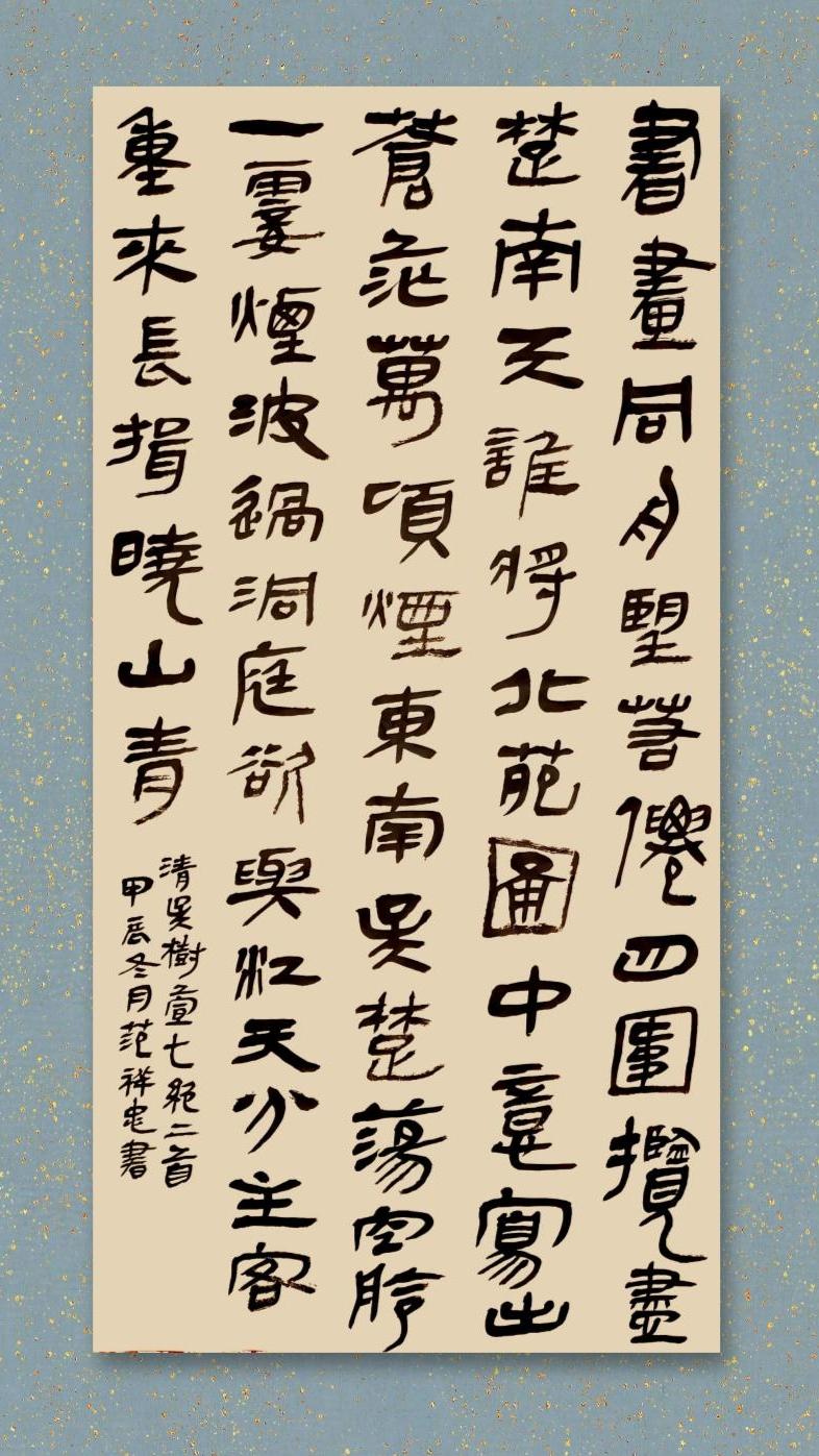 #写字是一种生活 #原创书法作品 #练字静心 #自然书写