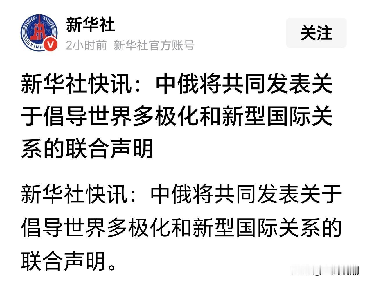 看来中俄双方谈的挺好，两国人民将携手前行，迎接美好的未来！