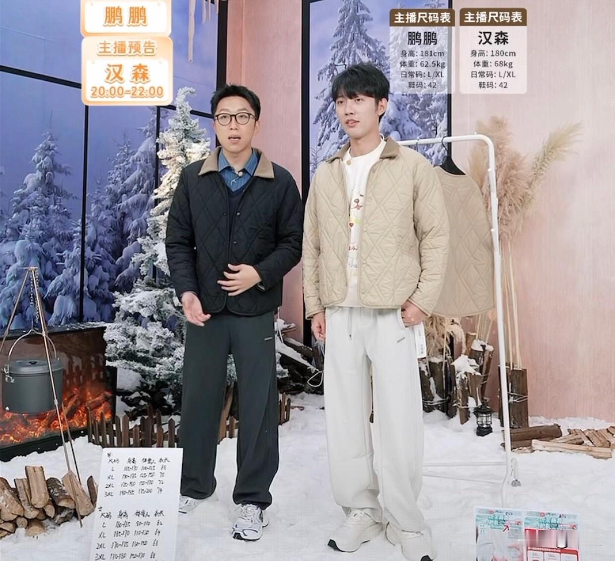 鹏鹏和汉森穿着女款棉服进行展示
你敢信这件带内胆的衣服竟然才79.9元
填充物还