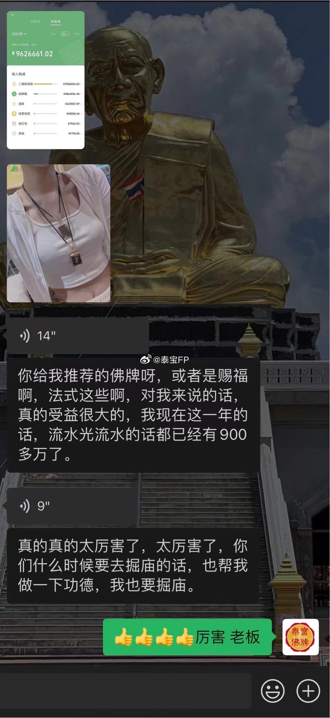 反馈🈶️助力确实不一样没有一尊是白戴的、没有一样珐事是白做的2023的总结目前