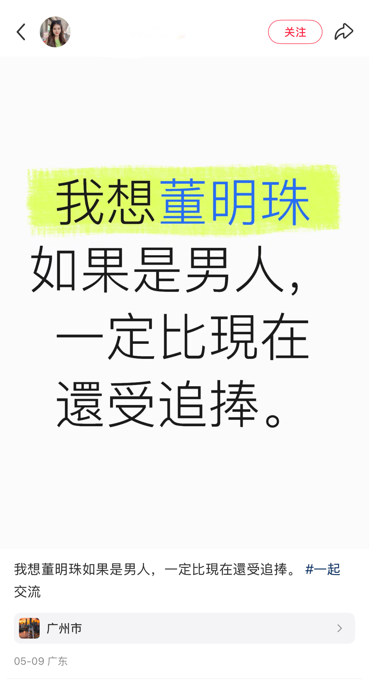 你高兴就好 ​​​