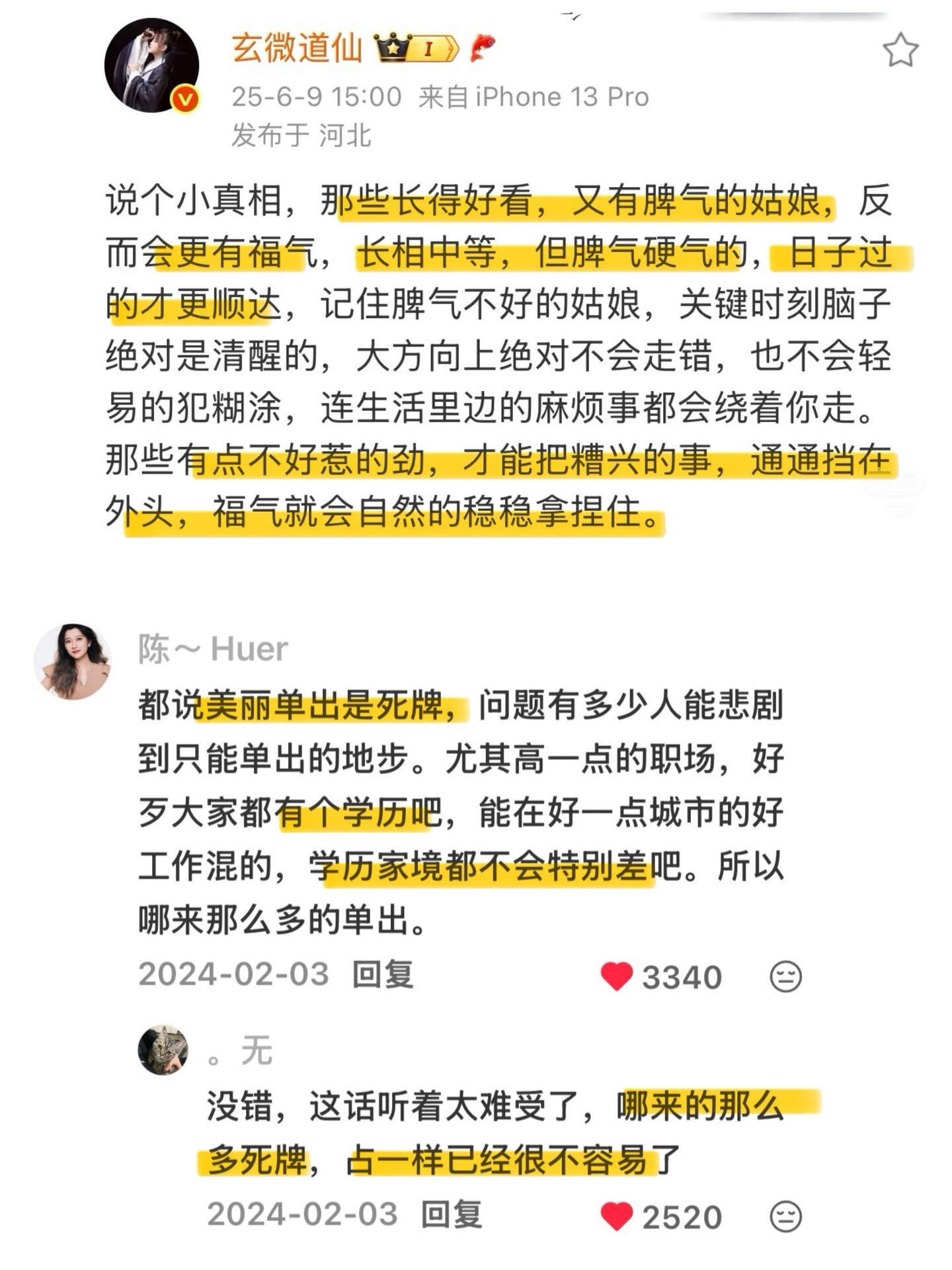 从来都不认为美貌是无用的