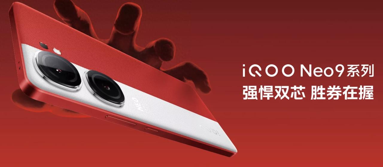 iQOO Neo9的主要对手自然是红米K70和荣耀90 GT，iQOO Neo9