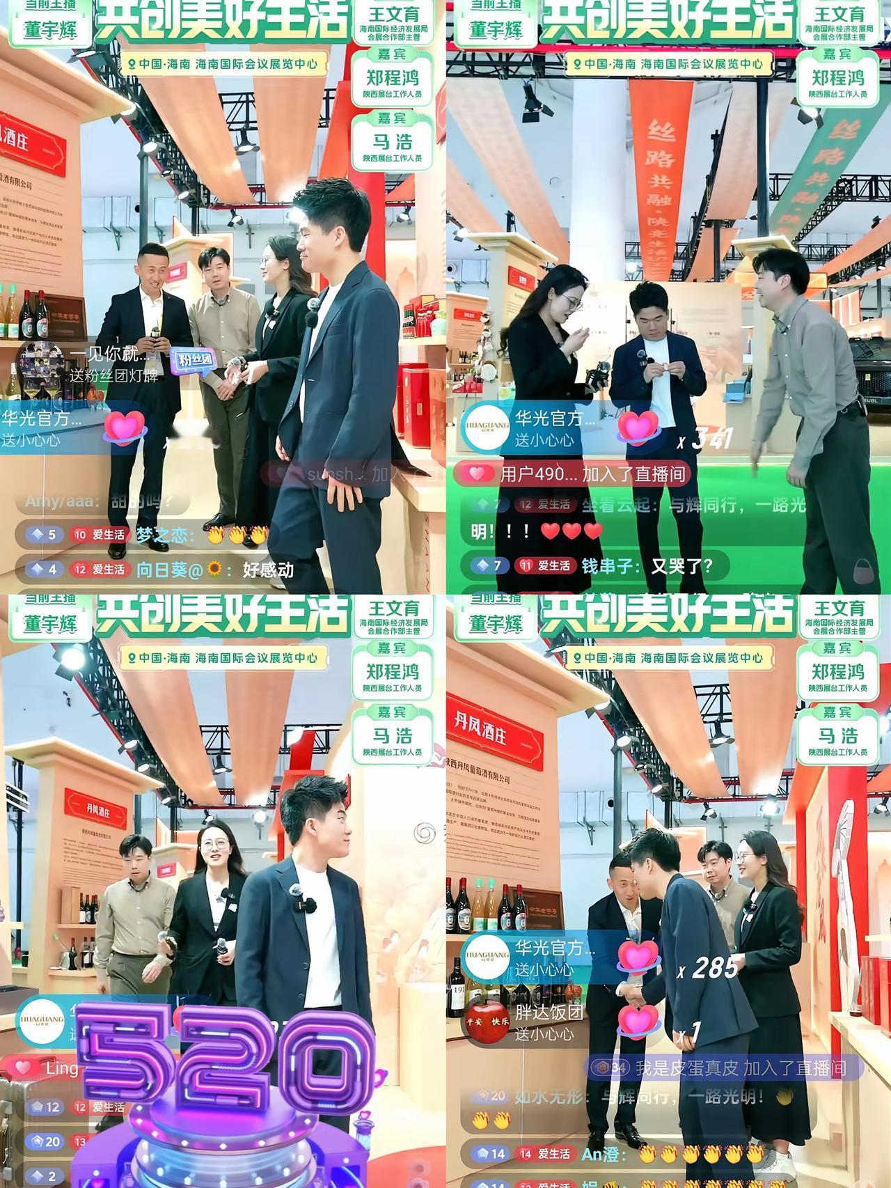 董宇辉当场破防落泪！参观陕西馆丹凤酒展位时，品牌负责人紧紧握住他的手致谢，直言他