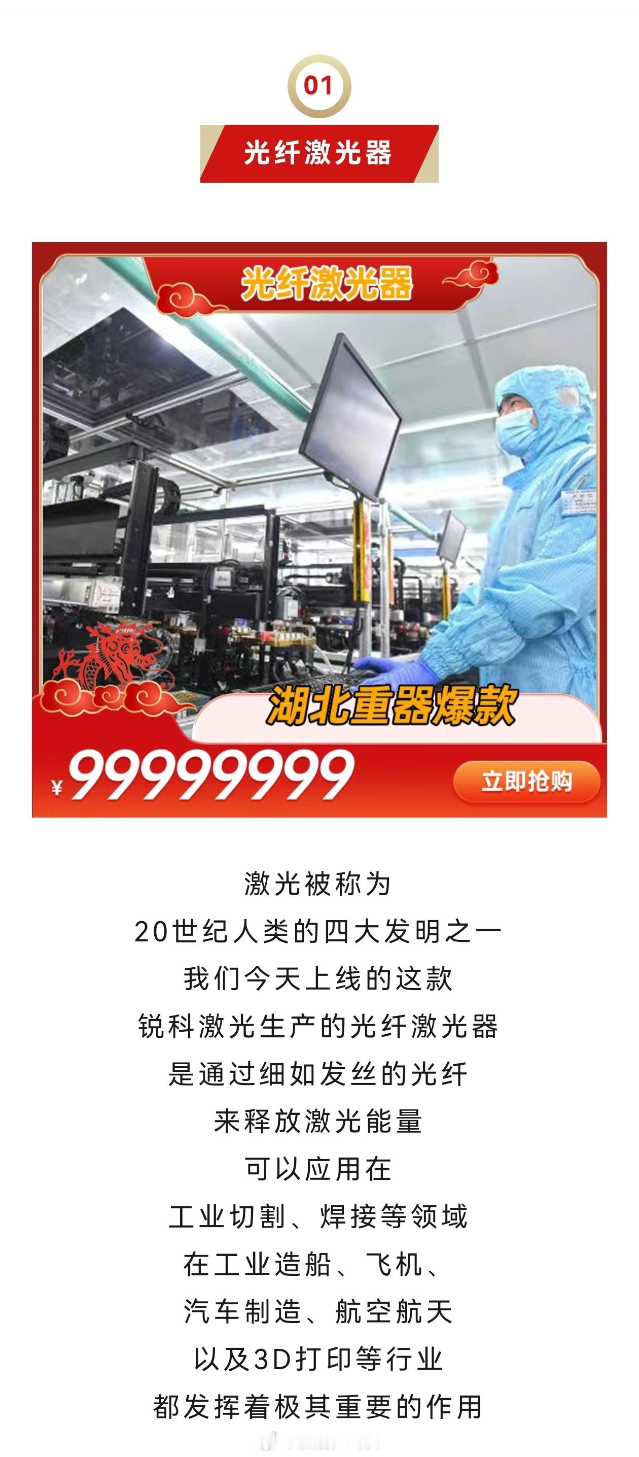 #湖北湖南造有多牛#【爆款+5，湖北上新】年初公布的5个湖北重器项目，你了解多少