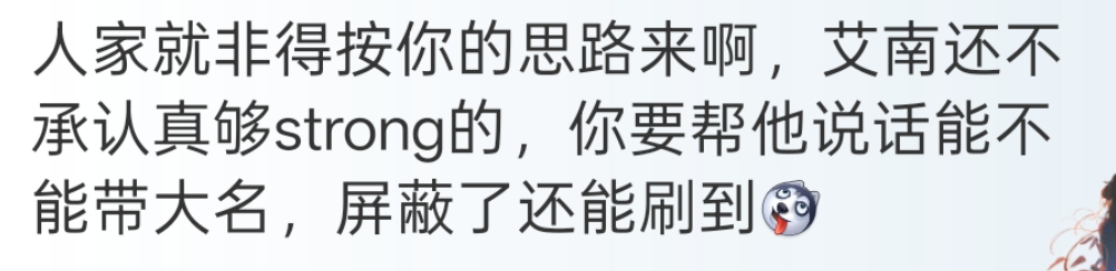 我靠我说有些人放过我行吗？现在说我跳出来舔田栩宁粉丝吃流量饭了瓜刚出来的时候我甚