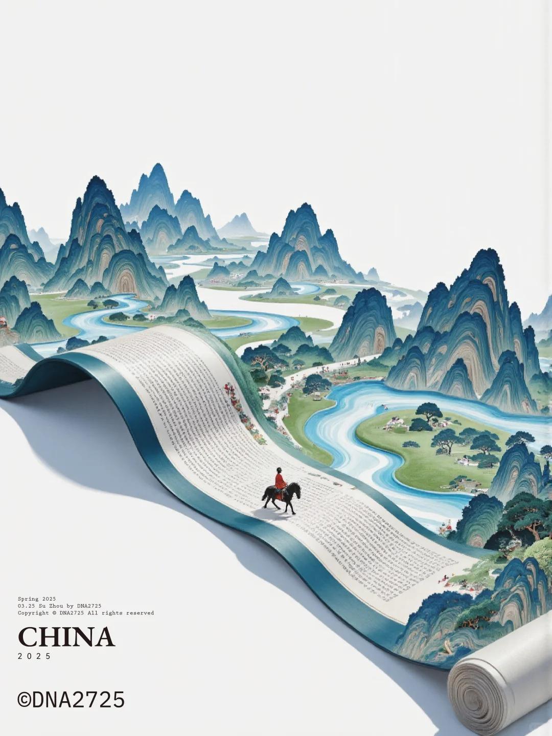 江山绘卷行  展卷惊看翠岭长，山河胜景墨流芳。 马蹄踏处云烟绕，纸上乾坤岁月藏。