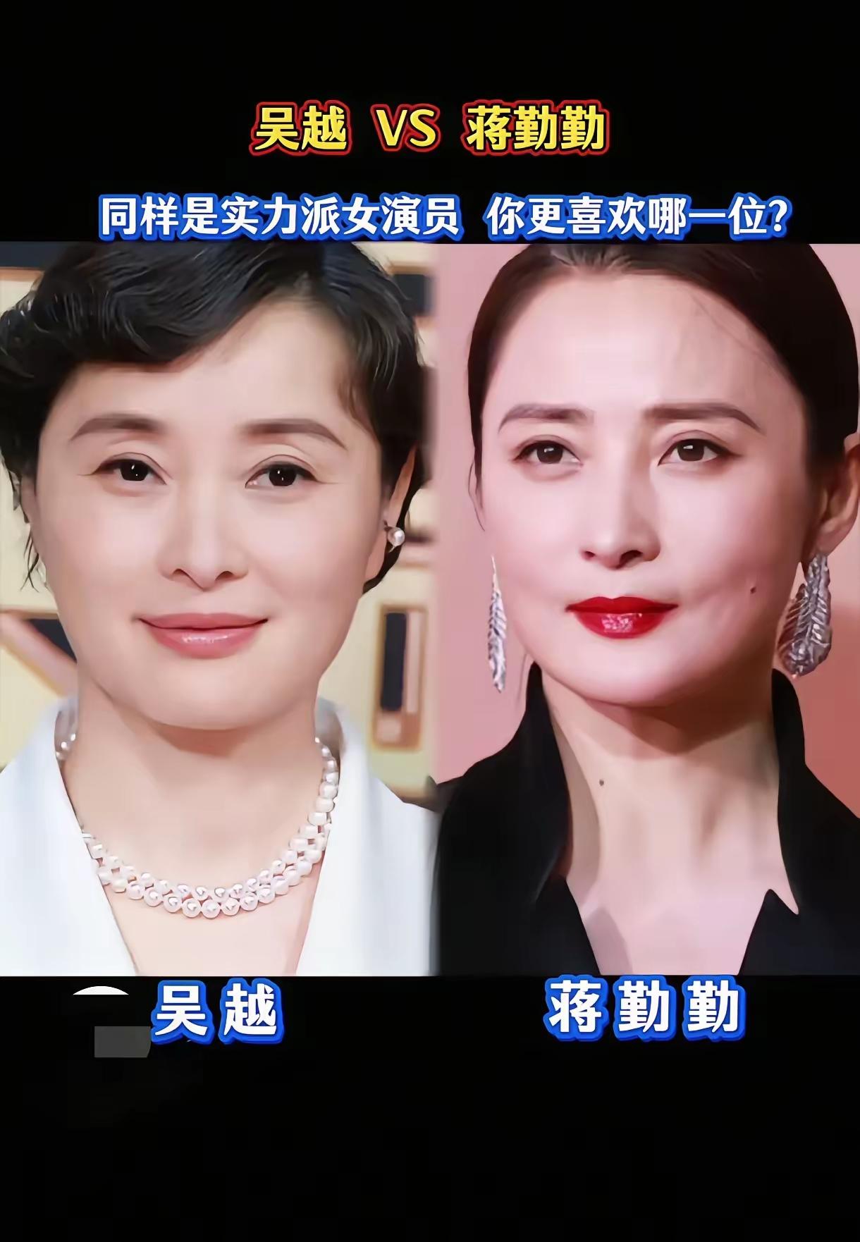 曾经的弟一美女，和长相不是太美的两位实力派演员，中年的面相谁更好看？