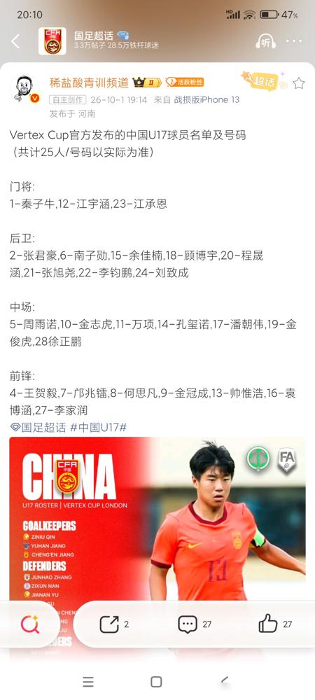 伦敦，半夜12点半，一群中国孩子把非洲冠军逼到墙角，最后0比1。
坦桑尼亚U1