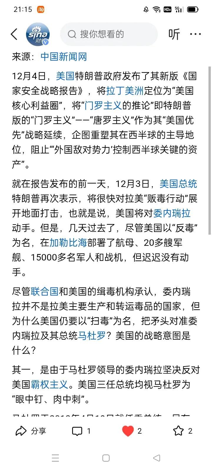 美国和日本已经成为当今的法西斯+军国主义侵略战争策源地！
这个‘黑白无常’双凶的