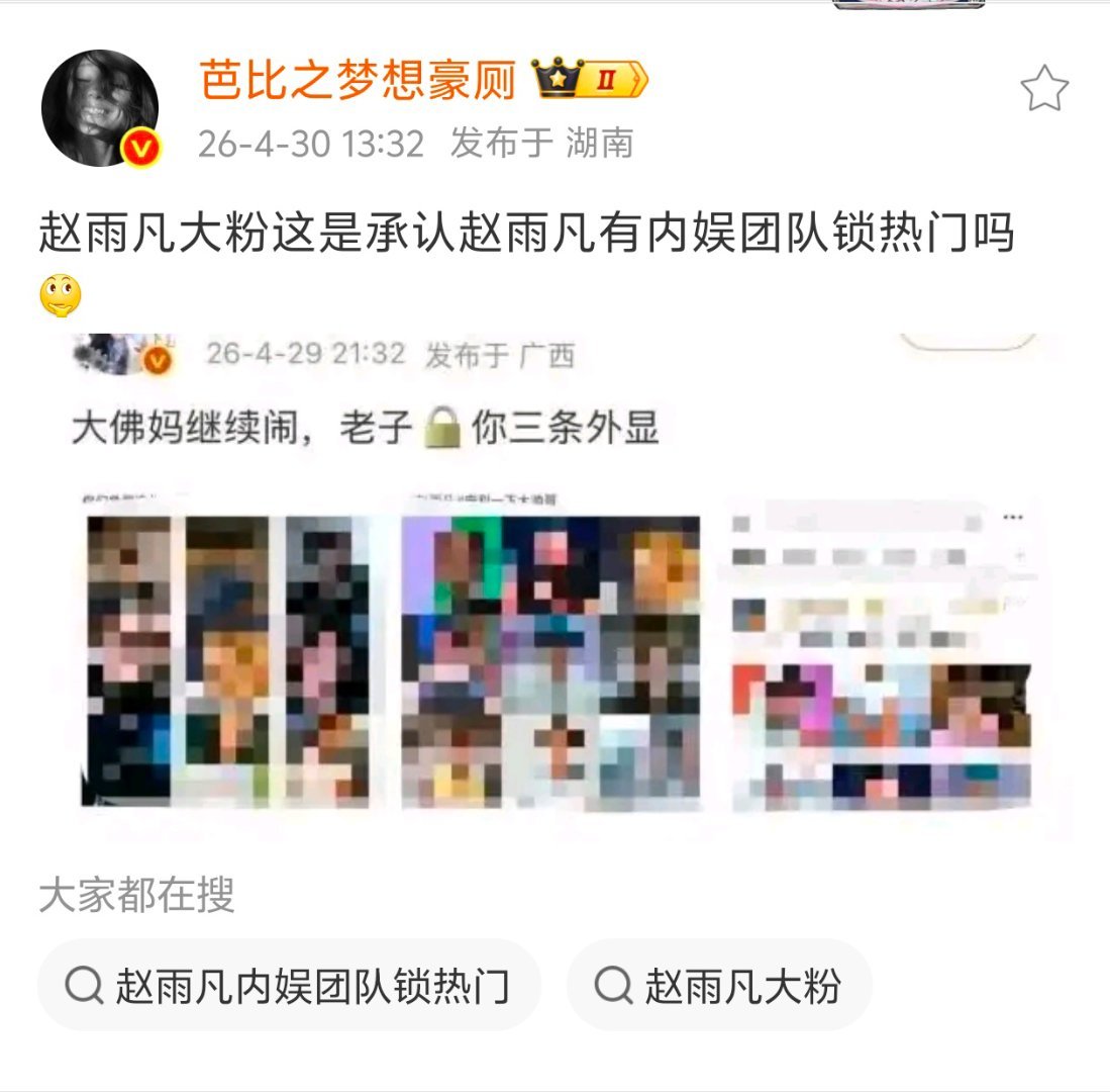 神经，我说的是上了你们3条外显的意思，上个p的团队我就两个号发 