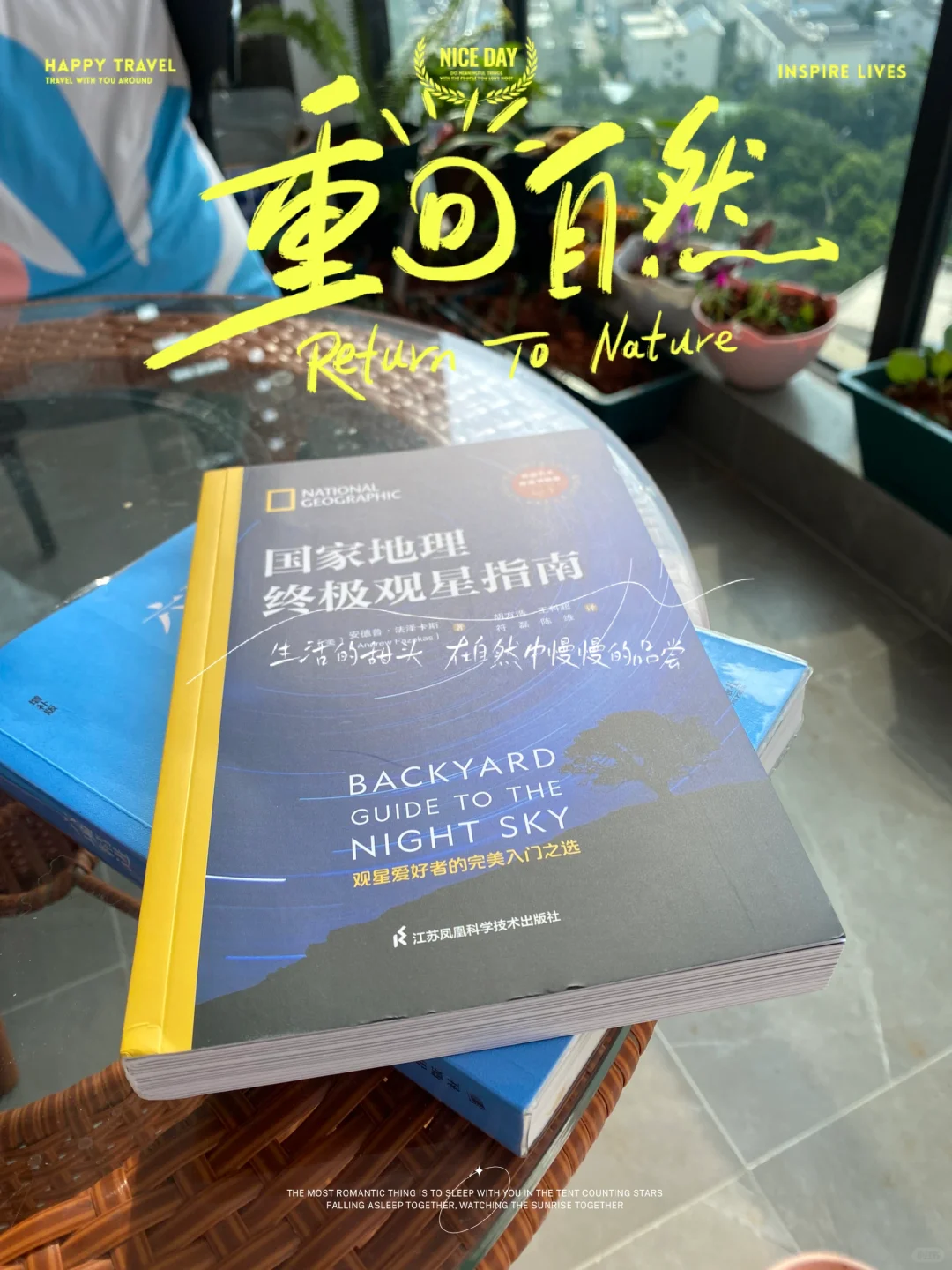 业余爱好者的观星指南“神本子”，一本就够了！