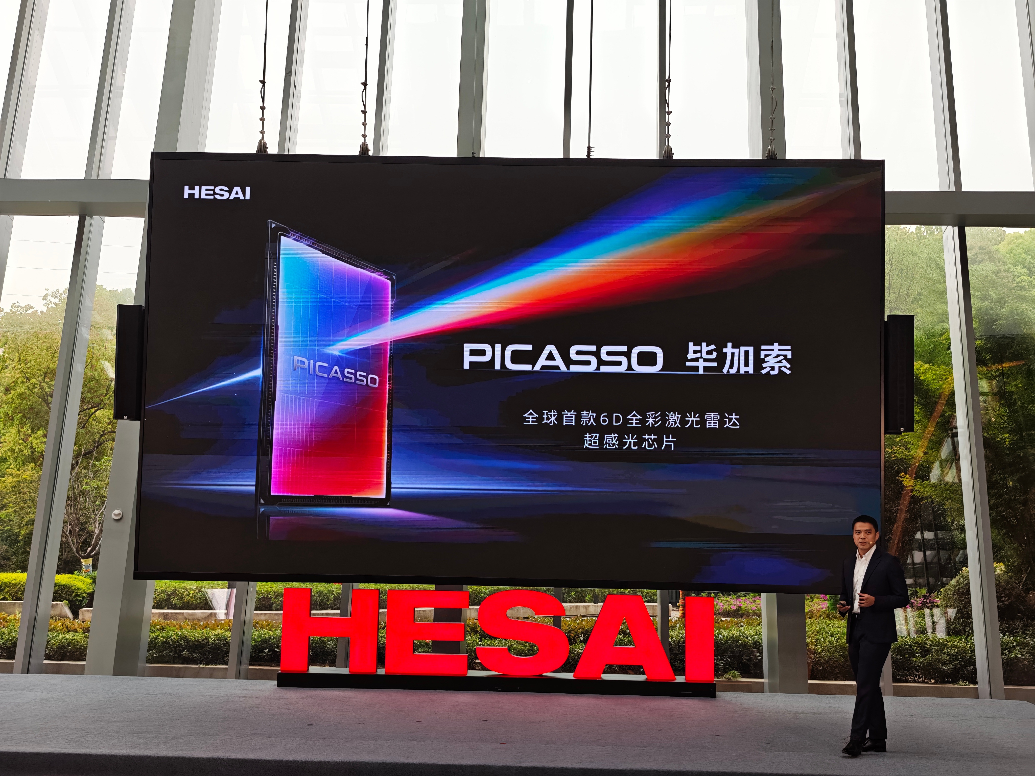 禾赛发布的这颗6D全彩激光雷达超感光芯片，应该是为了机器人更好认识环境空间准备的