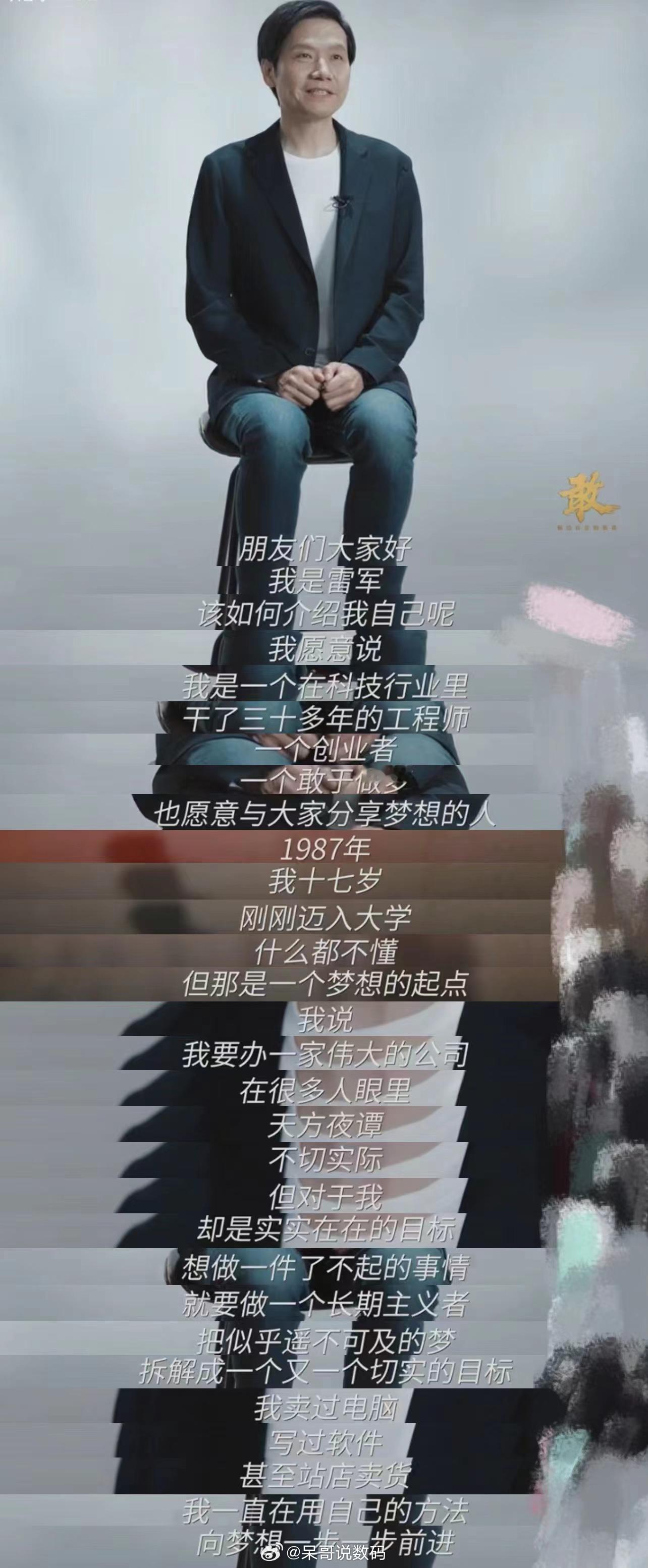 #雷军说敢做梦才有机会改变世界#  看来勇敢的人先享受世界并不是一句空话，敢于做