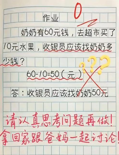 这答案不对吗？什么情况下不对？