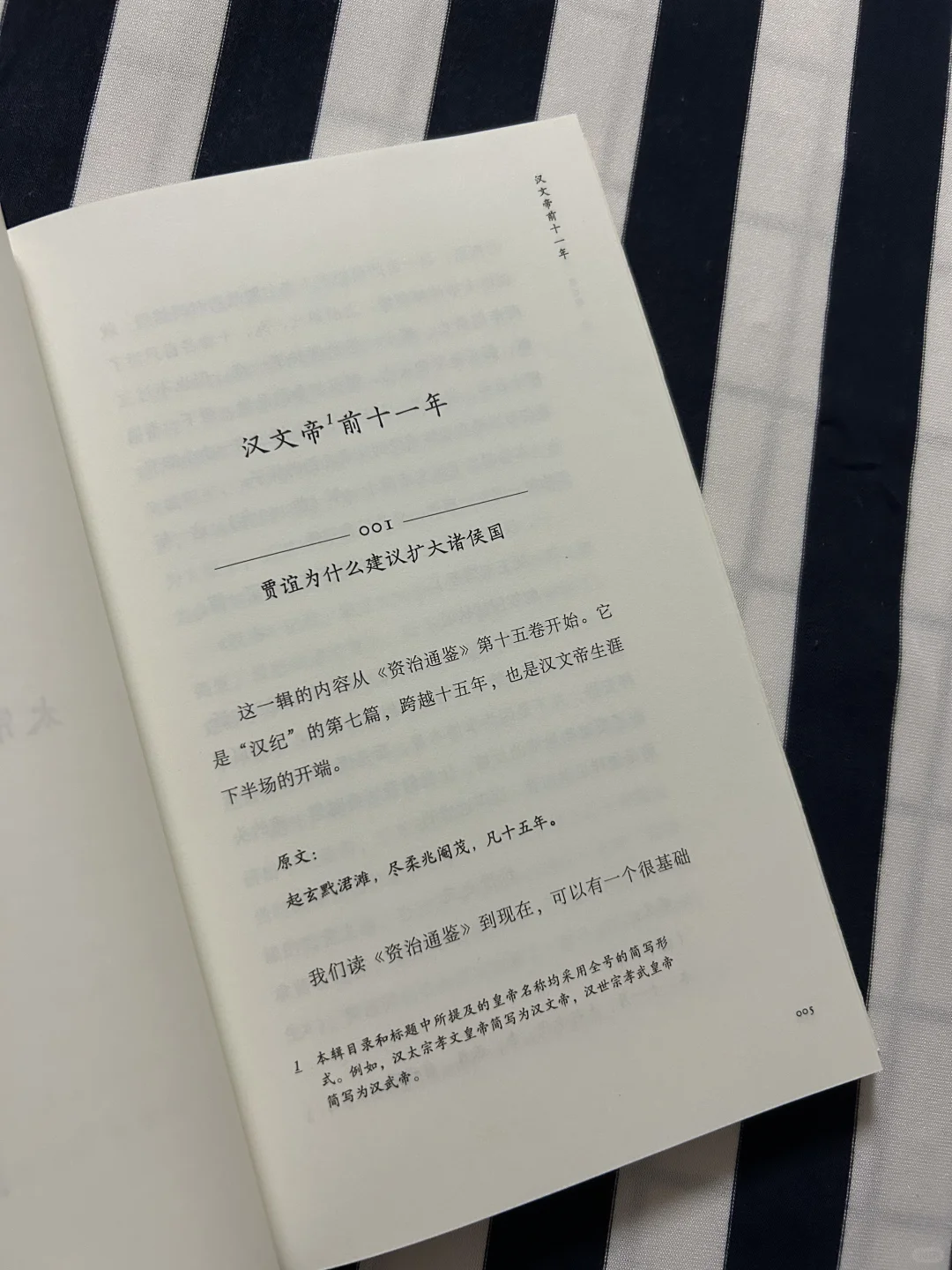 现在，请你跟随熊逸的脚步，去了解历史！