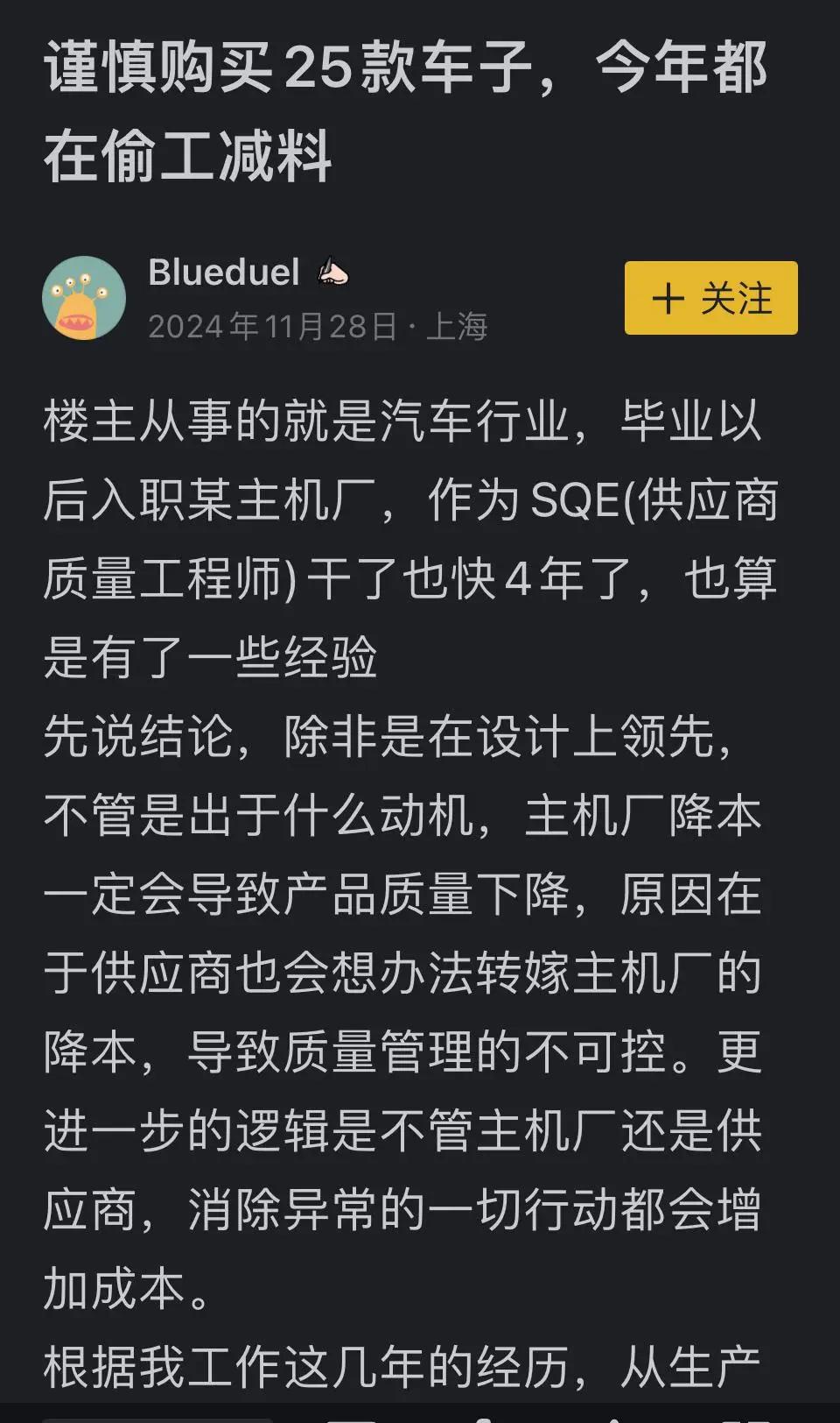 主机厂有一个部门，叫costsaving，每当车辆年度改款或者更新换代的时候就发