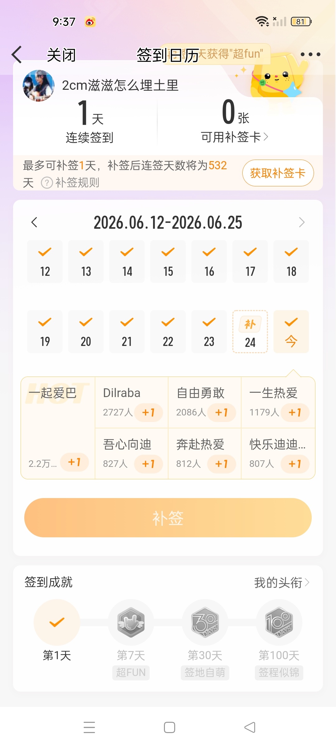 这可如何是好。。 