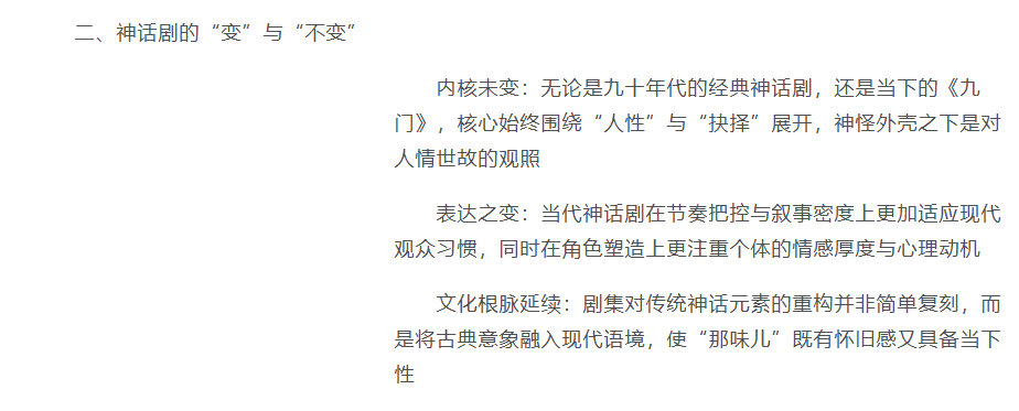 九十年代神话剧那味回来了 谁懂啊家人们！小时候蹲点守着电视看的神话剧DNA狠狠动