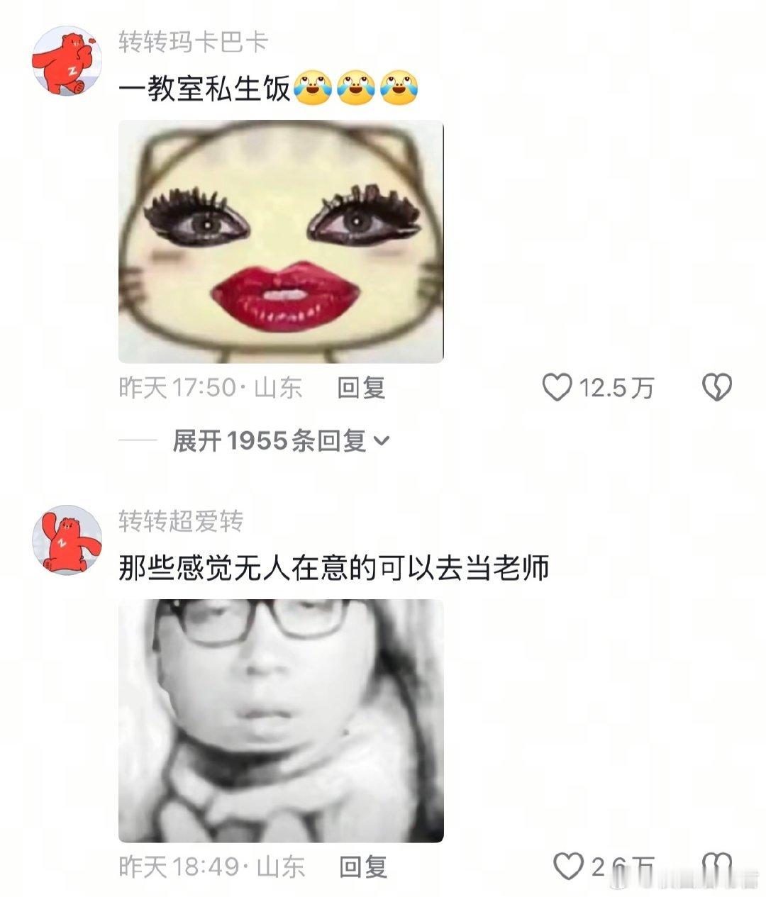 那些感觉无人在意的可以去当老师 ​​​