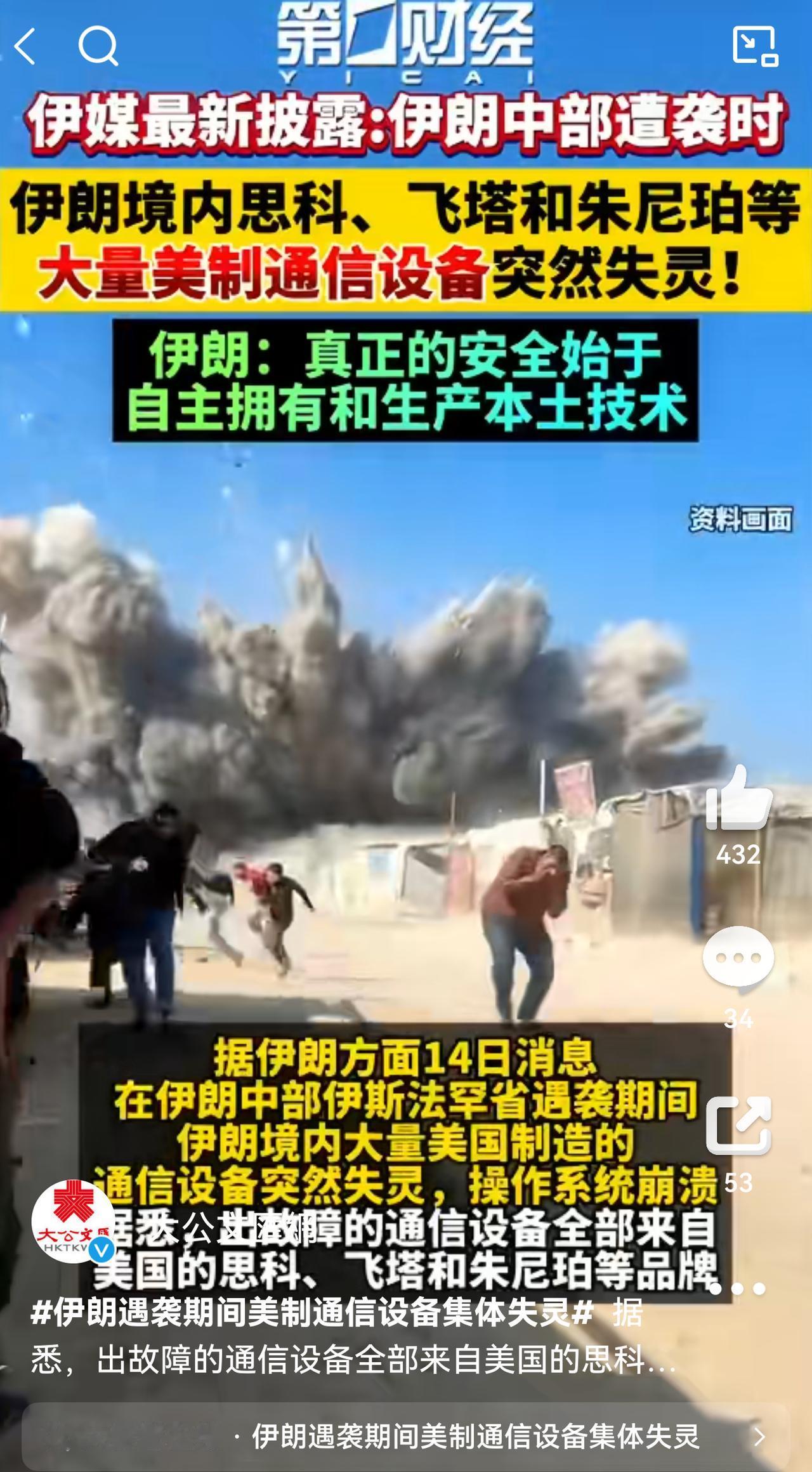 这么简单的道理现在才明白？
美以轰炸伊朗这段时间，伊朗发现使用的思科、Junip