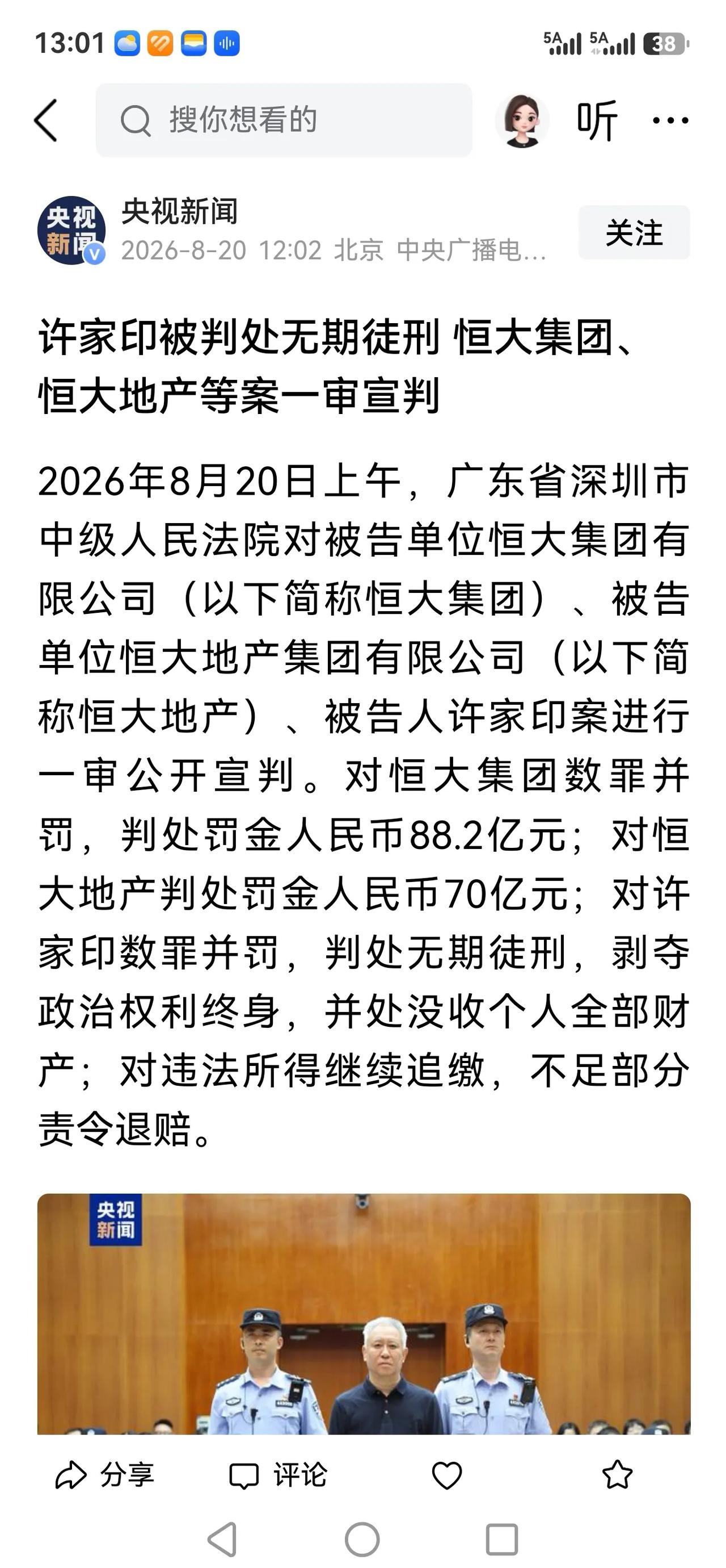 眼看他起高楼，眼看他宴宾客，眼看他楼塌了。