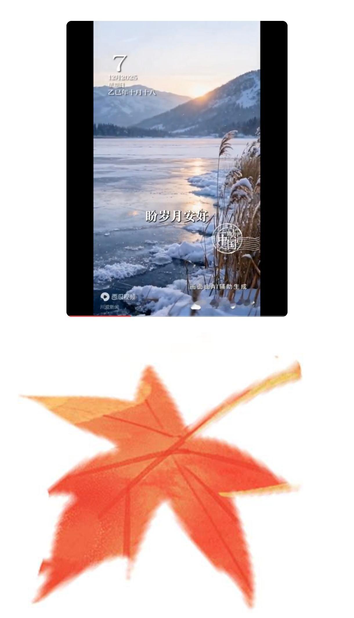 今日大雪
        

大雪节气标志着仲冬的正式开始，也是欣赏雪景、感受自