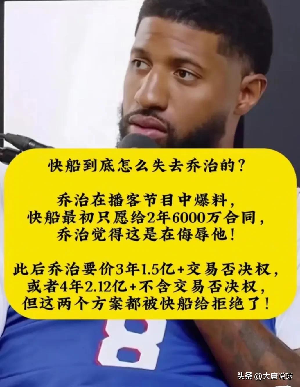 5000万的球星该打出什么样的季后赛数据才算合格？

球队掏空未来首轮及新秀换来