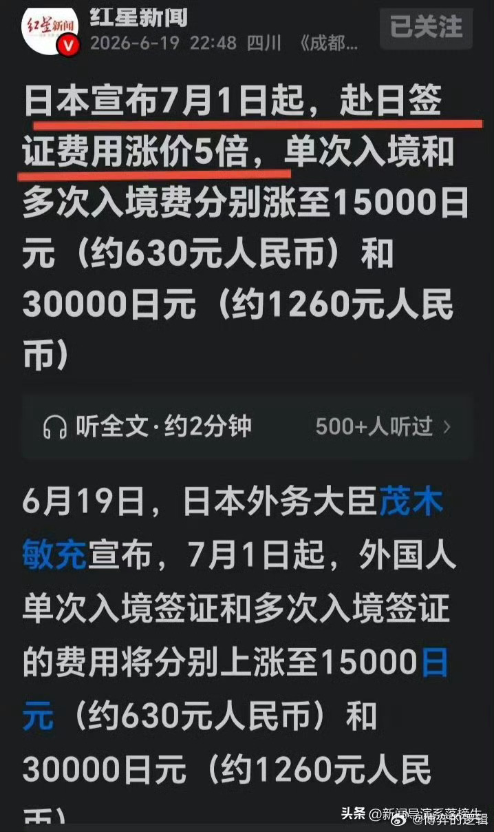 胡锡进谈日本签证费涨5倍老胡表示，日本签证费涨5倍，由于发达国家以及中国港澳台地