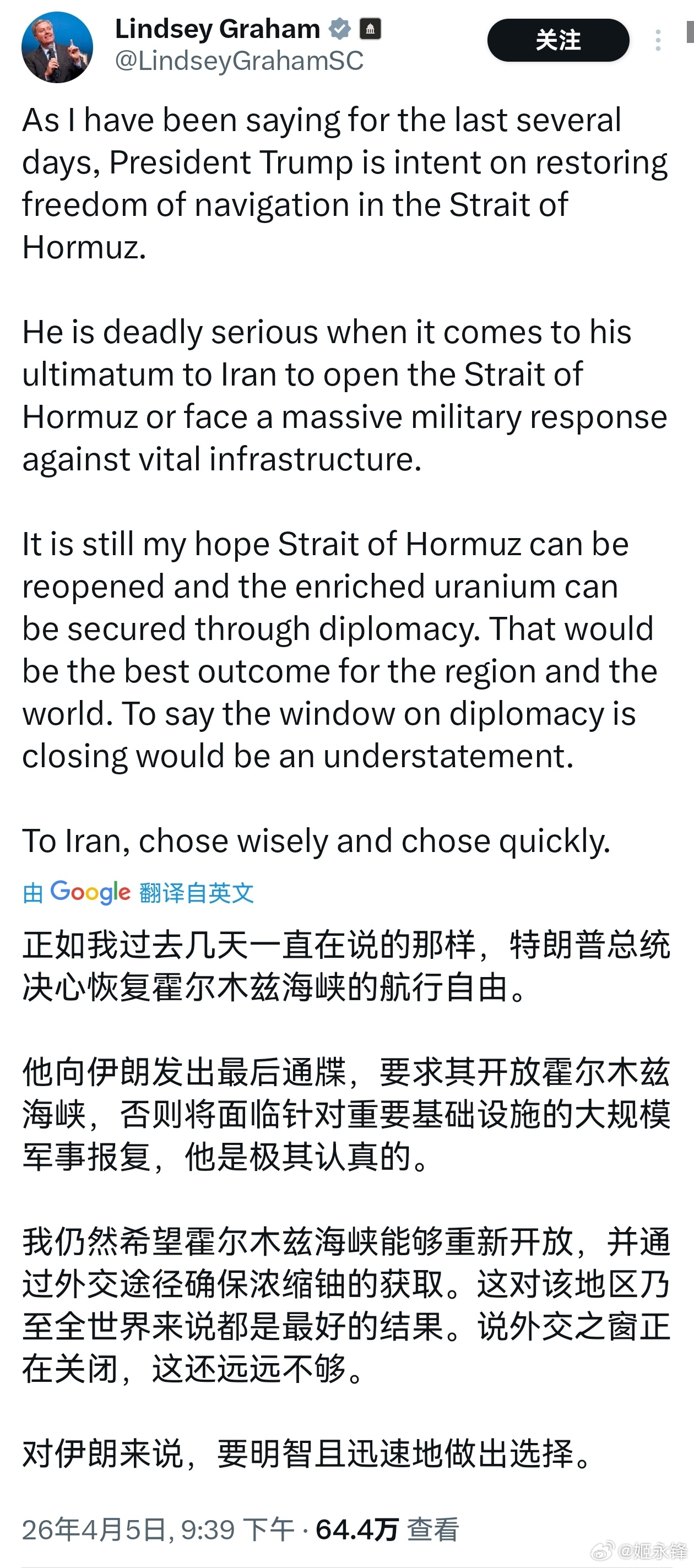 之前海峡是开放的，是象Lindsey这种战争贩子导致现在的结果 