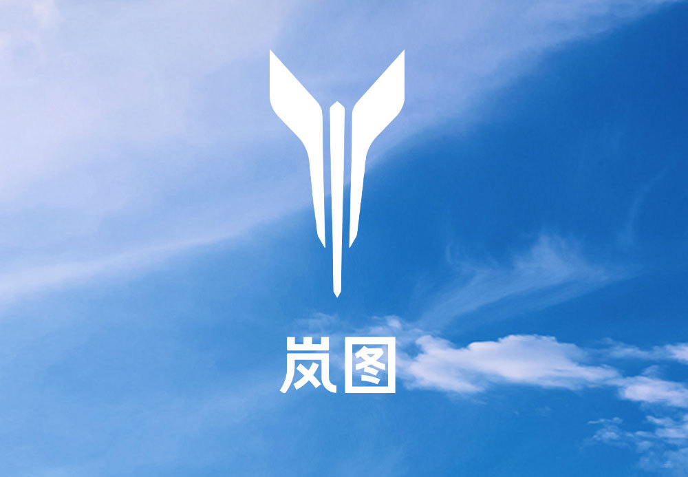 岚图汽车递交港股上市申请 据网络信息显示，10月2日，岚图汽车正式向香港联交所递