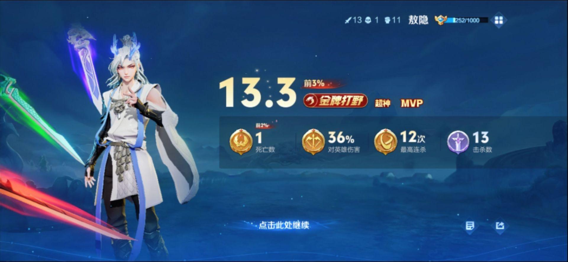 看他如何在游戏中Carry全场，赢得漂亮！