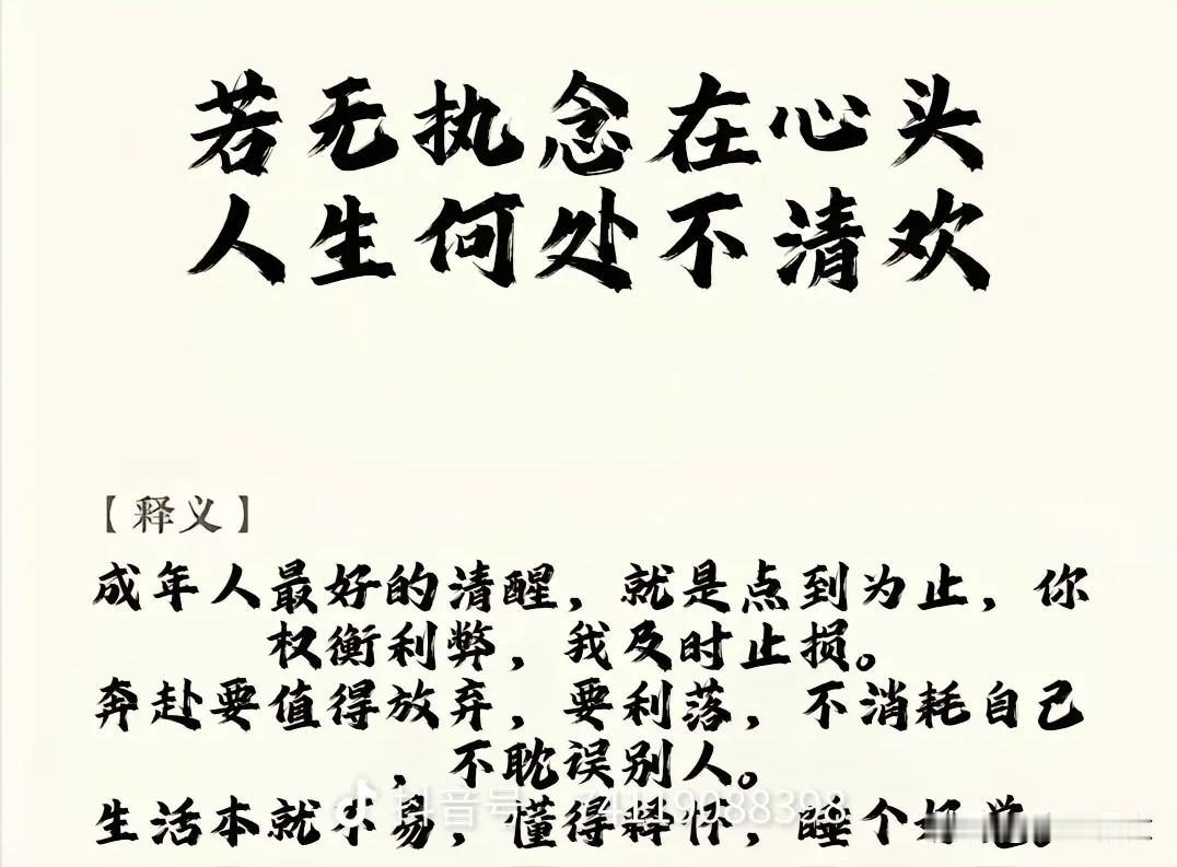 世人多以为他偏激尖锐，却不知他是用极致的理性看透人间，以清醒渡自我，以温柔善待众