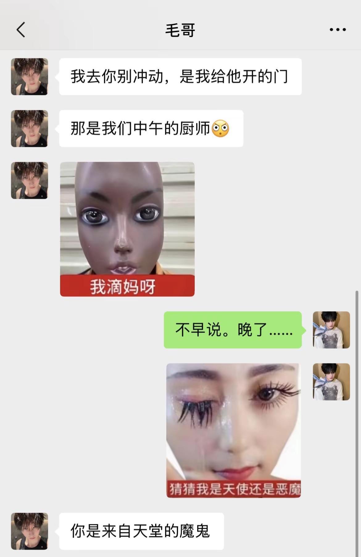 《反差恋人》03。左邓 ooc致歉 左航邓佳鑫