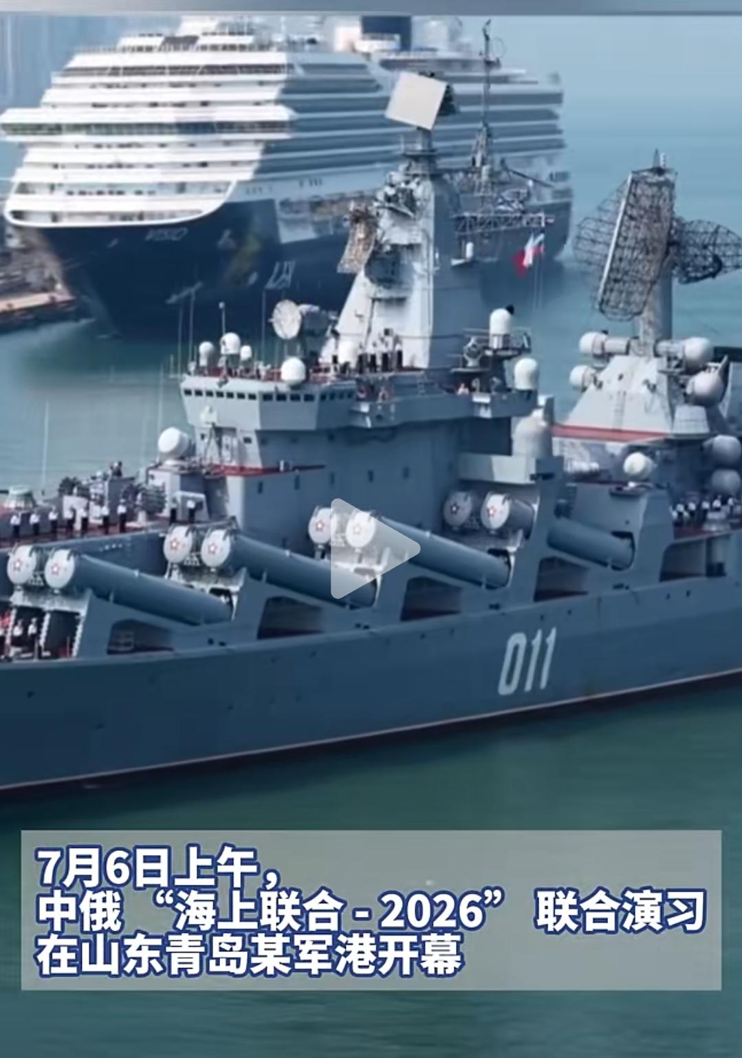 逛老街、撸小吃、喝青啤，中俄“海上联合-2026”联合演习期间，俄罗斯水兵沉浸式