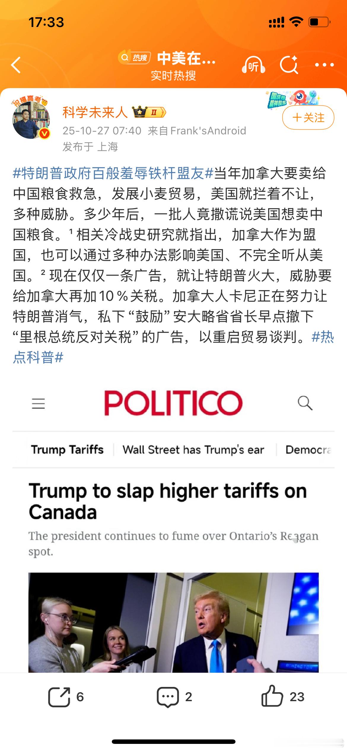 拉黑，因为说谎三年自然灾害期间，中国是粮食出口国 ​​​