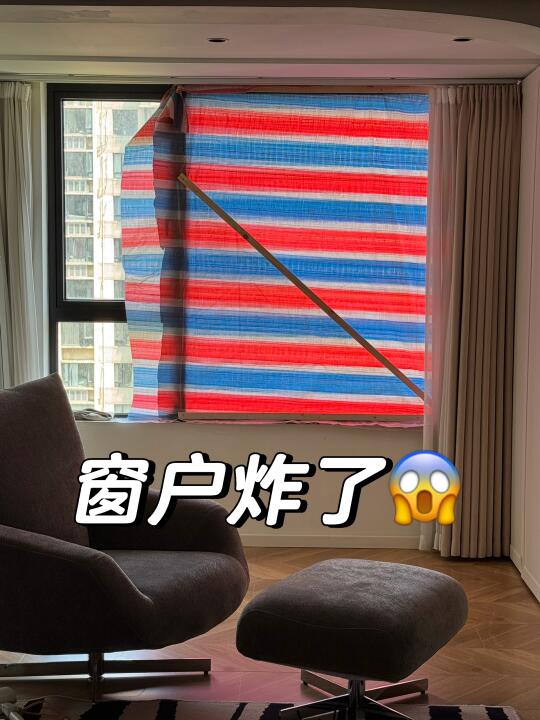 救命！！高层窗户突然炸了😱🪟