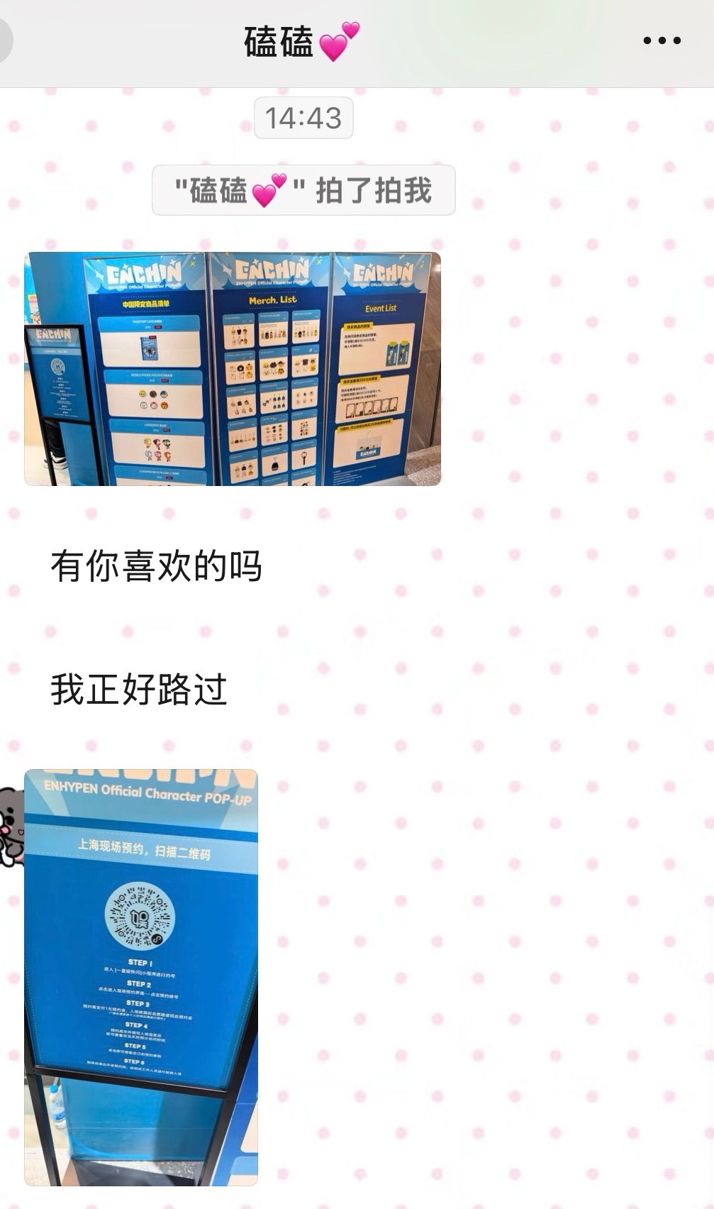 被人惦记的感觉真好 