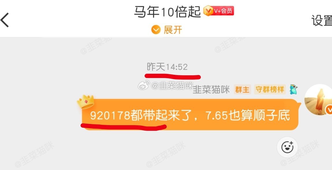 锐翔智能 bj920178[股票]哈哈哈，提前说的我自己都没买冷静一下～守住昨天