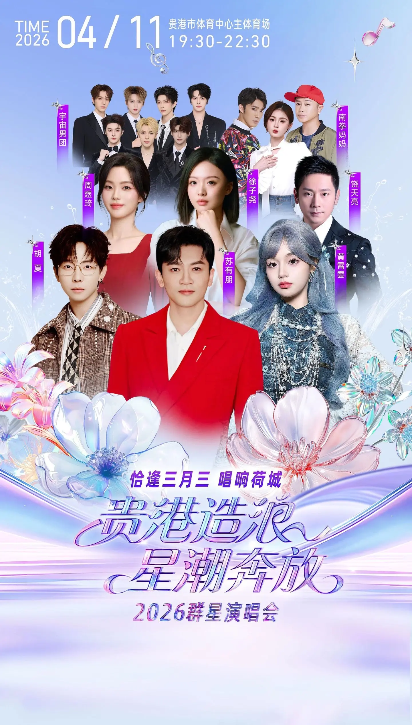 大大小小与尧尧跟琦琦相约贵港