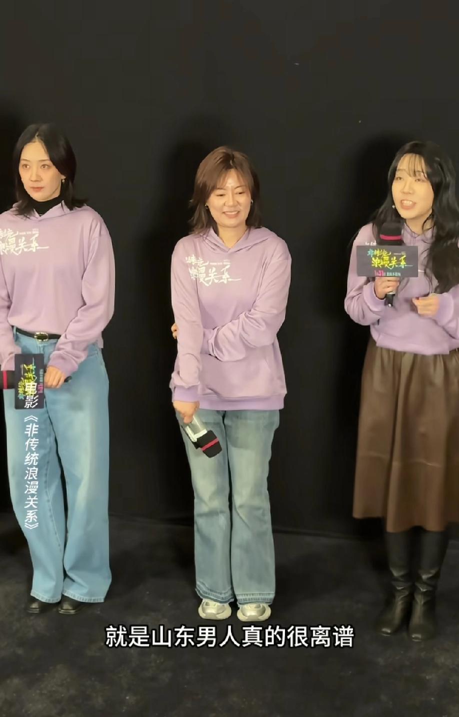 近日，一女导演在电影宣发时，发表逆天言论：“山东男人很离谱，很多都那么自信，但是