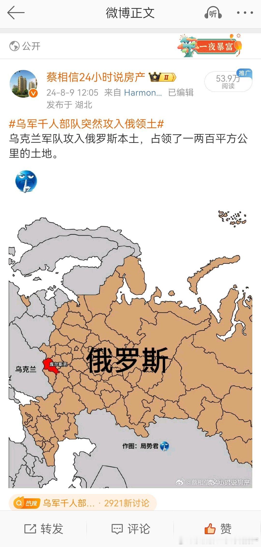 刚才不小心把【一两百平方千米】打成了【一两百万平方千米】，然后很多人讽刺我，侮辱