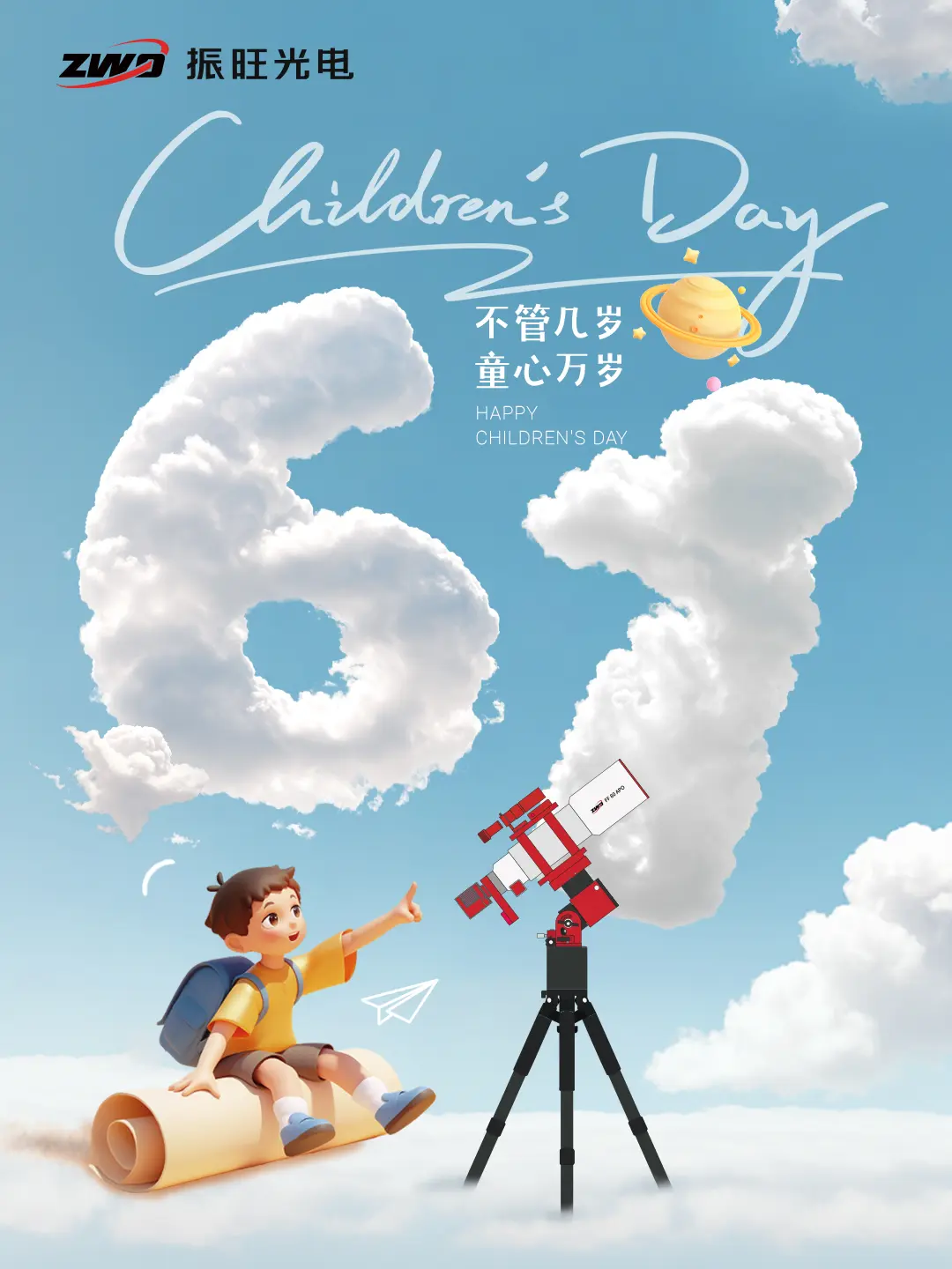 不管几岁，童心万岁～。